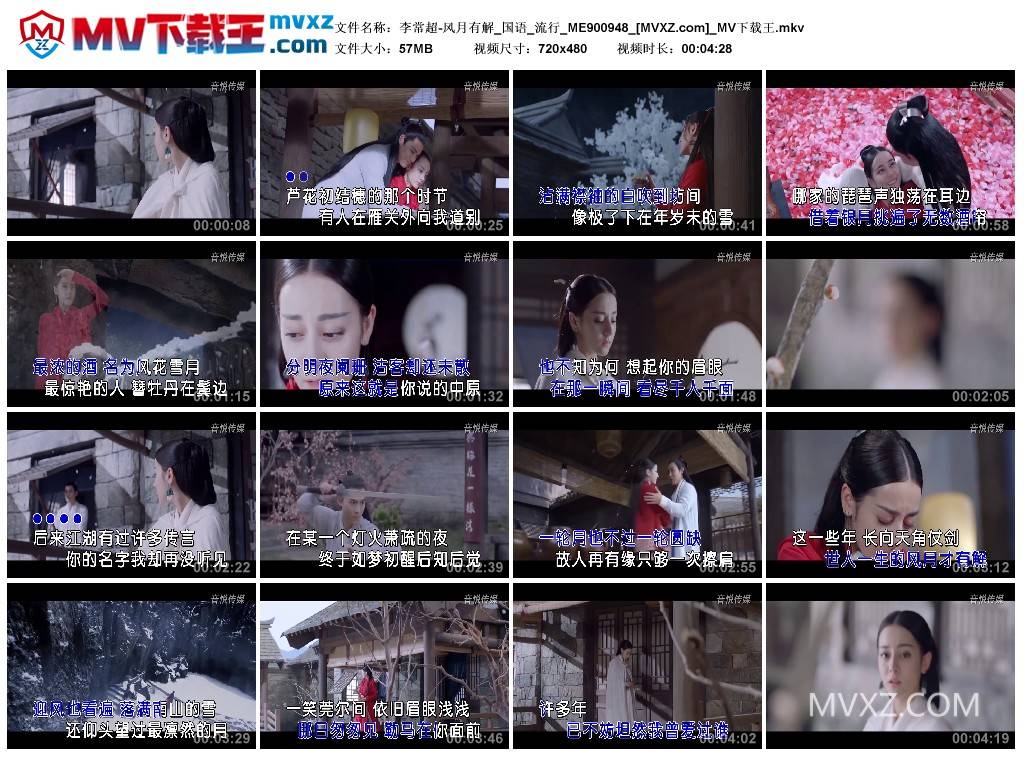 李常超-风月有解_国语_流行_ME900948